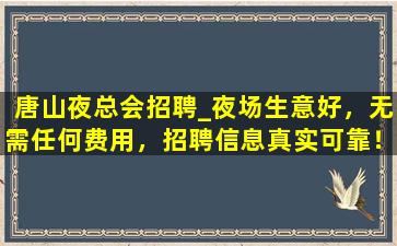 广元夜总会招聘